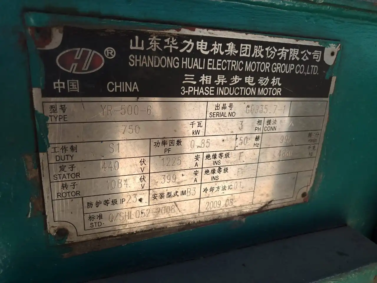 second hand rolling mill in pakistan